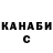 Каннабис VHQ Stanislav Butin