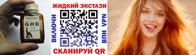 KRAKEN онион  Михайловск  БУТИРАТ GHB  закладка 