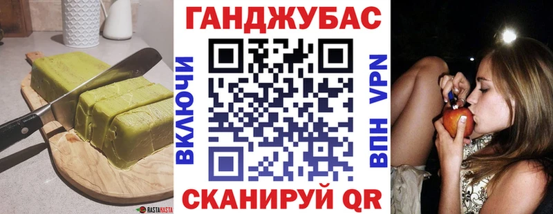 Еда ТГК конопля  Михайловск 