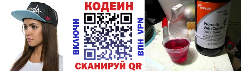 даркнет сайт  Михайловск  Codein Purple Drank 