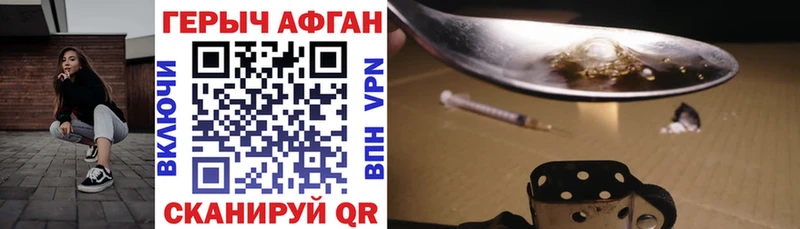 ГЕРОИН герыч  Михайловск 