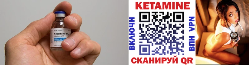 Кетамин VHQ  hydra сайт  Михайловск 