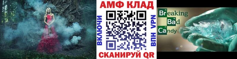 Первитин Methamphetamine  купить наркотик  Михайловск 